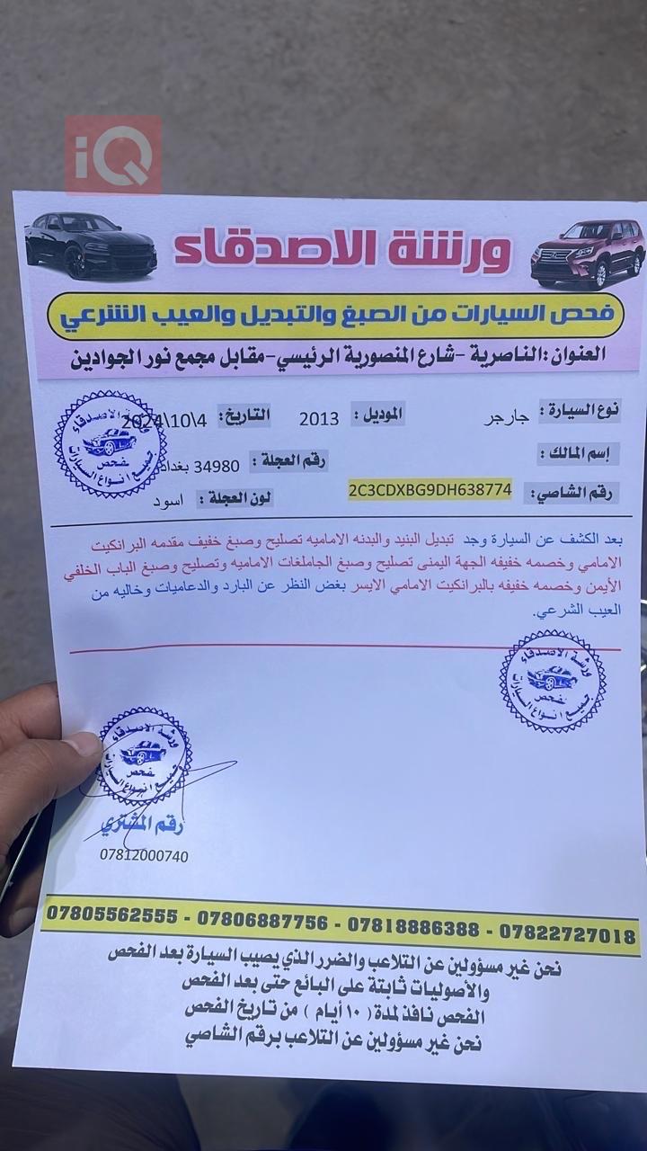 دودج تشارجر